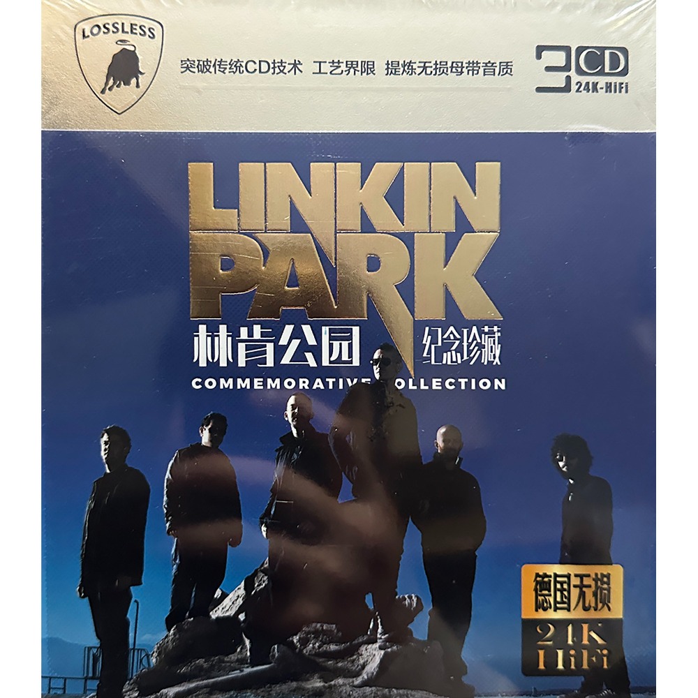 Audio Music Cd - Linkin Park CD Album | Memorial