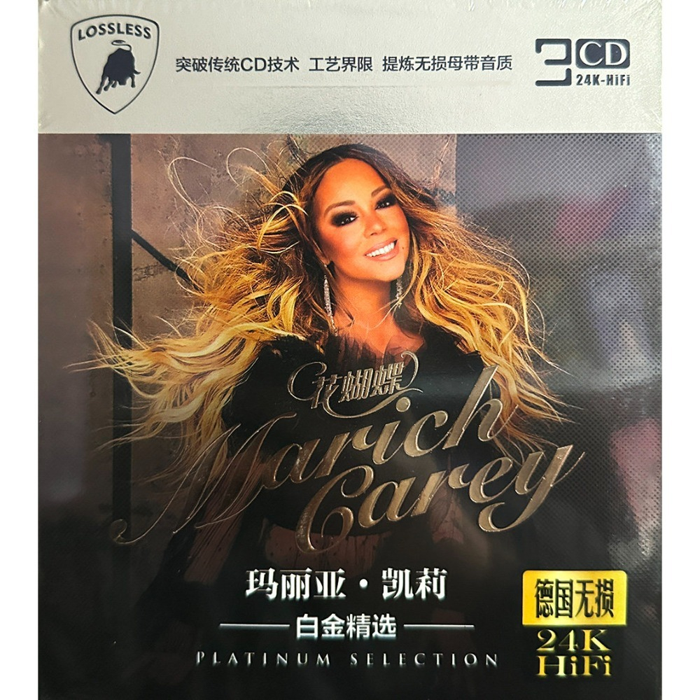 Audio Musically - Mariah Carey CD Collection | Classic