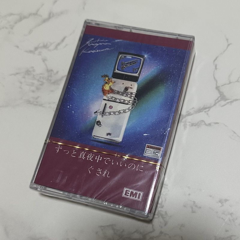 Audio Musically - Japanese Rhythm Music Cassette Tape Unopened