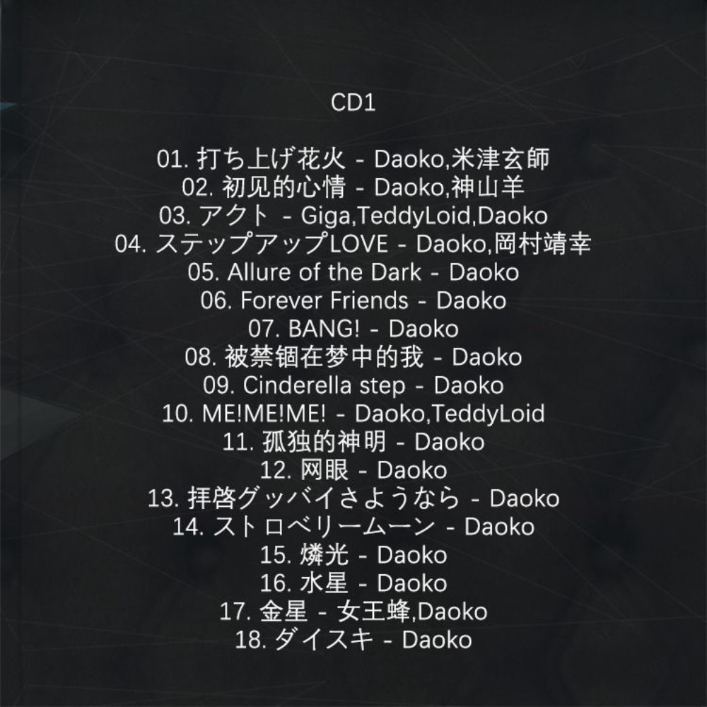 DAOKO Popular Songs 2CD Only J - Audio Musically ulasan dan harga